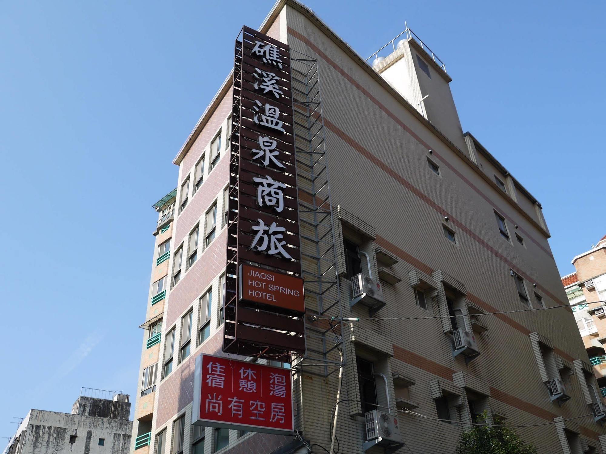 Jiaoxi Hot Springs Hotel المظهر الخارجي الصورة